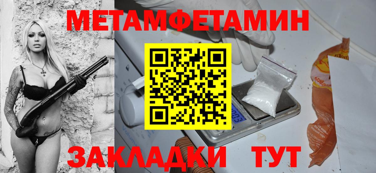 Конопля Новотроицк