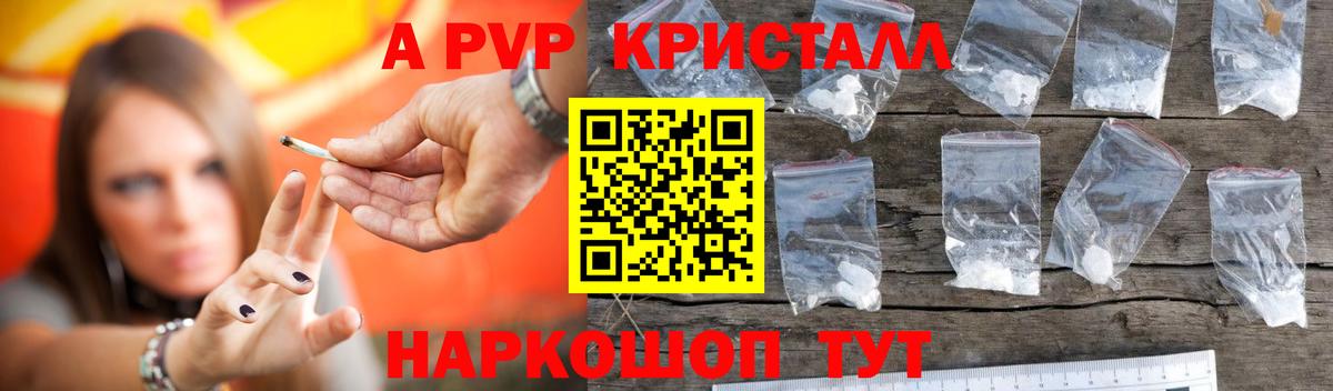 А ПВП VHQ  Вход с VPN  Alpha-PVP мука  Новотроицк 