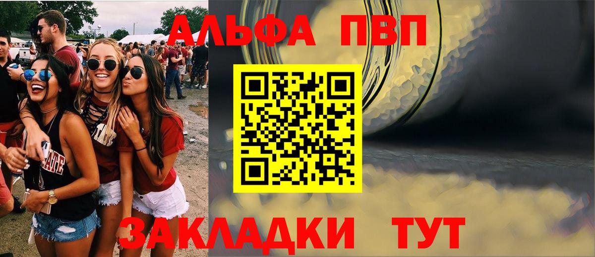 Альфа ПВП СК Новотроицк
