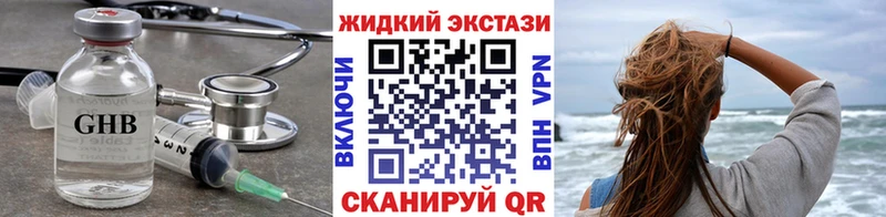 купить наркоту  Новотроицк  БУТИРАТ Butirat 