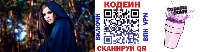 как найти Новотроицк hydra как зайти Кодеин напиток Lean (лин)