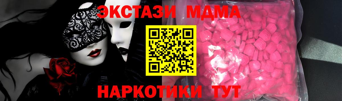 ЭКСТАЗИ VHQ Новотроицк