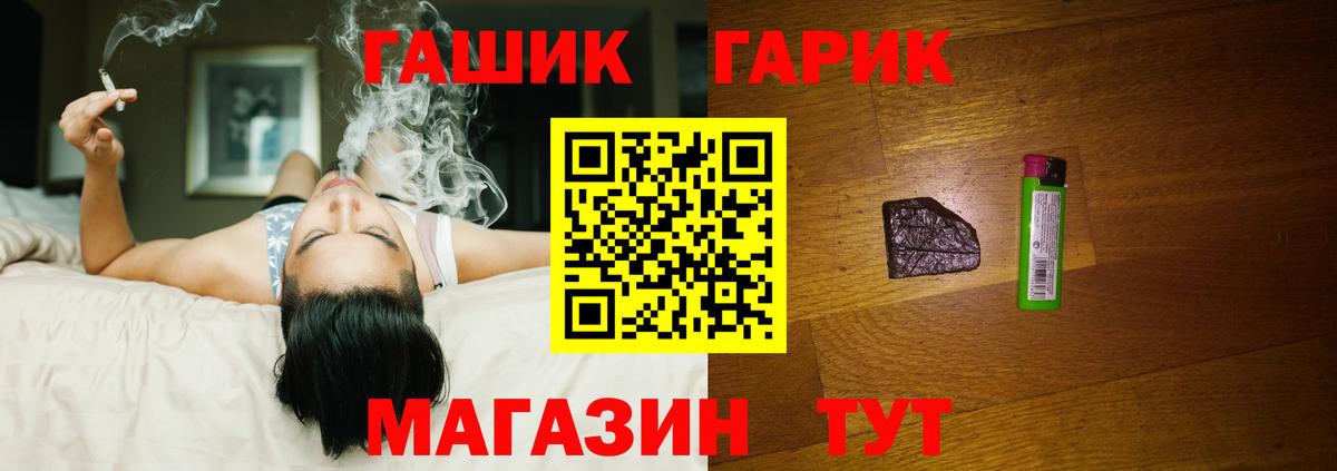 ГАШИШ  Вход с VPN  цена   ГАШ VHQ  ГАШ хэш  Новотроицк 