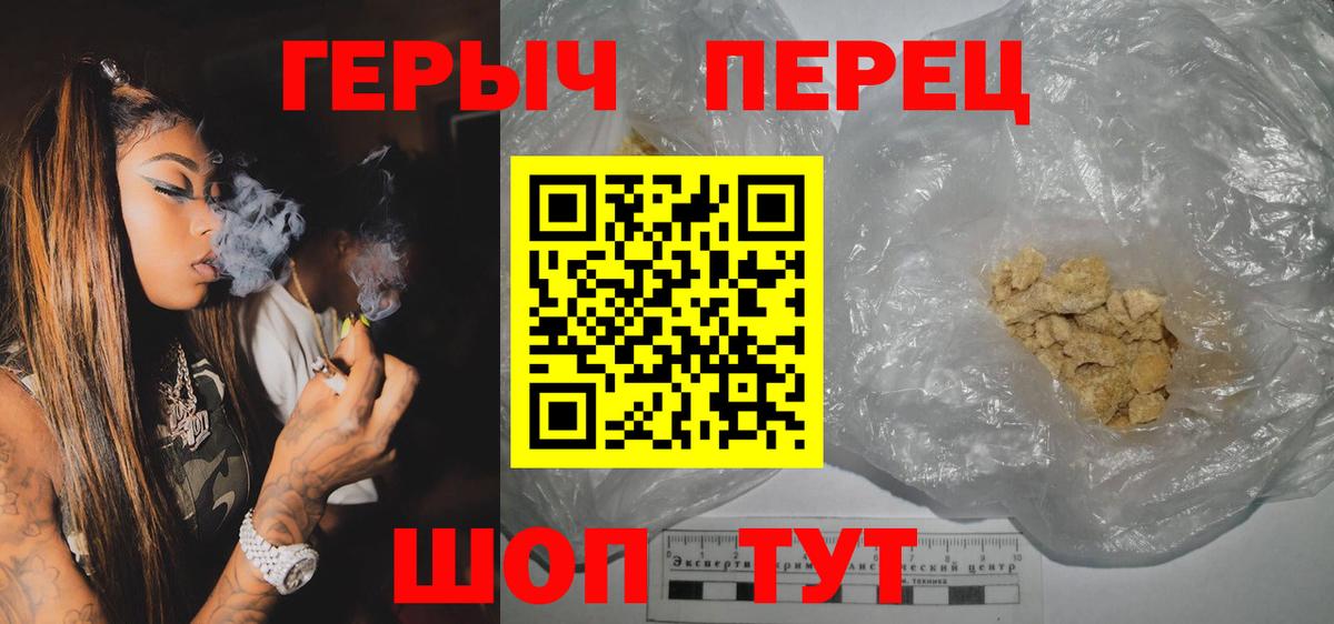 ГЕРОИН Афган Новотроицк
