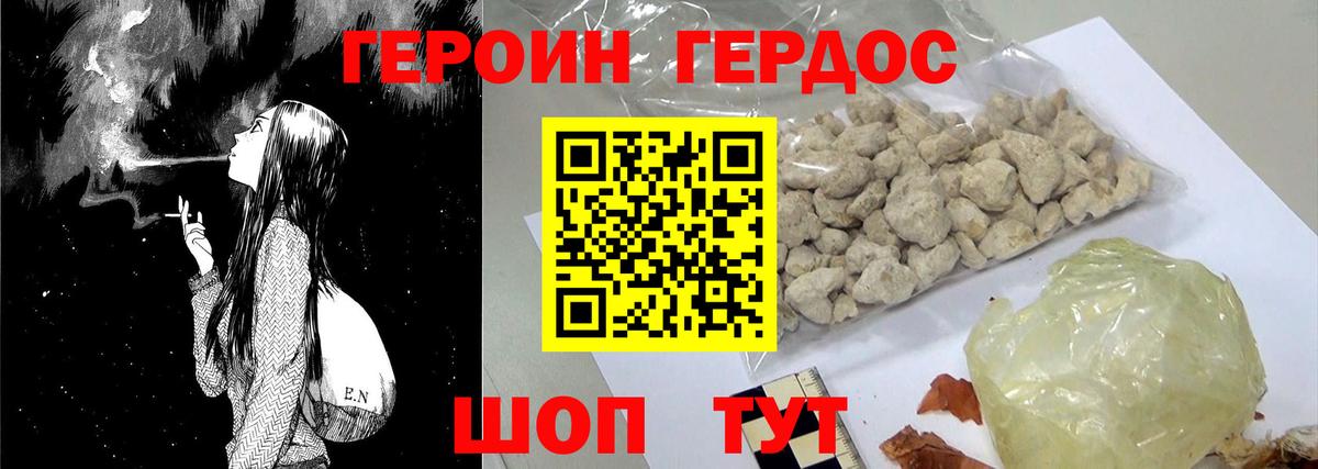 Новотроицк  ГЕРОИН Афган  Вход с VPN 