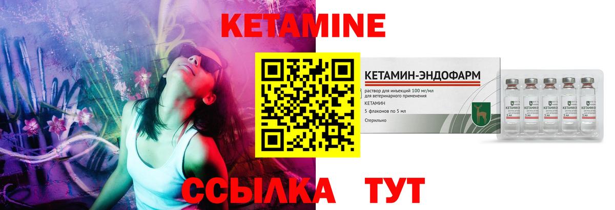 Кетамин VHQ  МЕГА маркетплейс  Новотроицк  Вход с VPN  КЕТАМИН VHQ 