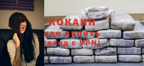 кокаин премиум Абдулино
