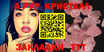ALPHA-PVP Новокубанск