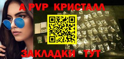 ALPHA-PVP Новокубанск