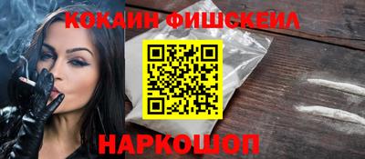 COCAINE Новозыбков