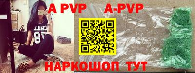 ALPHA-PVP Новокубанск