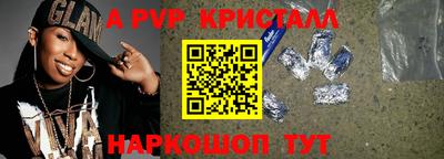 ALPHA-PVP Новокубанск