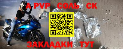 ALPHA-PVP Новокубанск