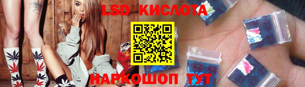 Лсд 25 экстази ecstasy Новотроицк