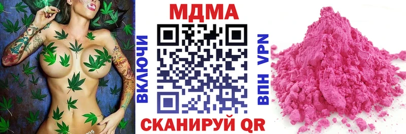 МДМА кристаллы Новотроицк