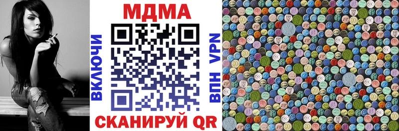 MDMA crystal  MEGA ссылки  Новотроицк 