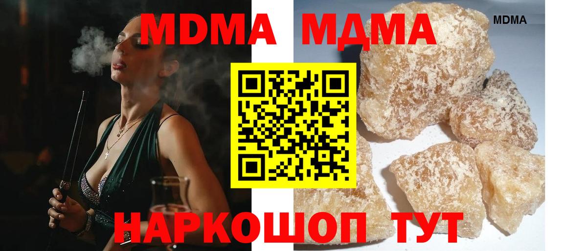 МДМА VHQ Новотроицк