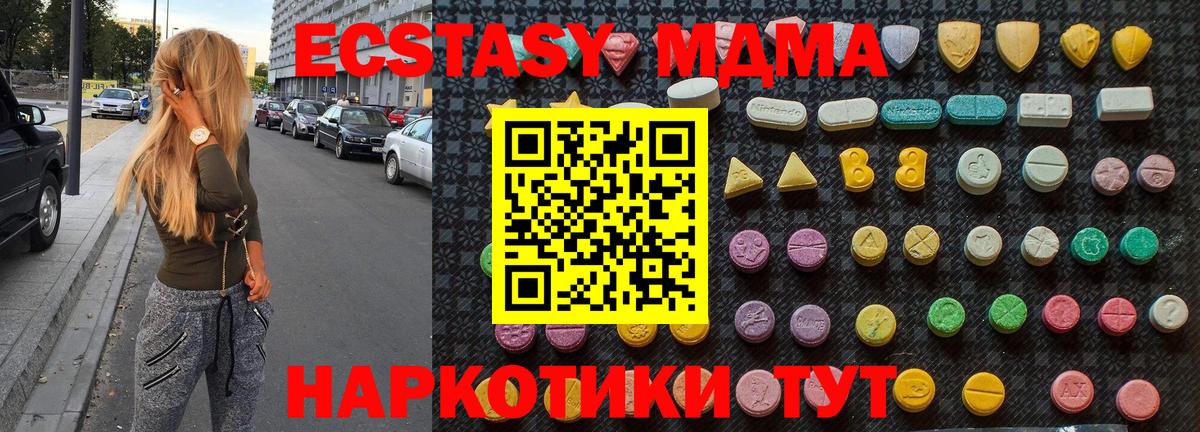 Новотроицк  МДМА молли  МДМА  Вход с VPN 