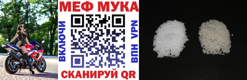 МЕФ мука  Новотроицк 