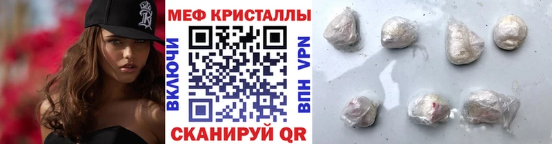 Меф  Новотроицк