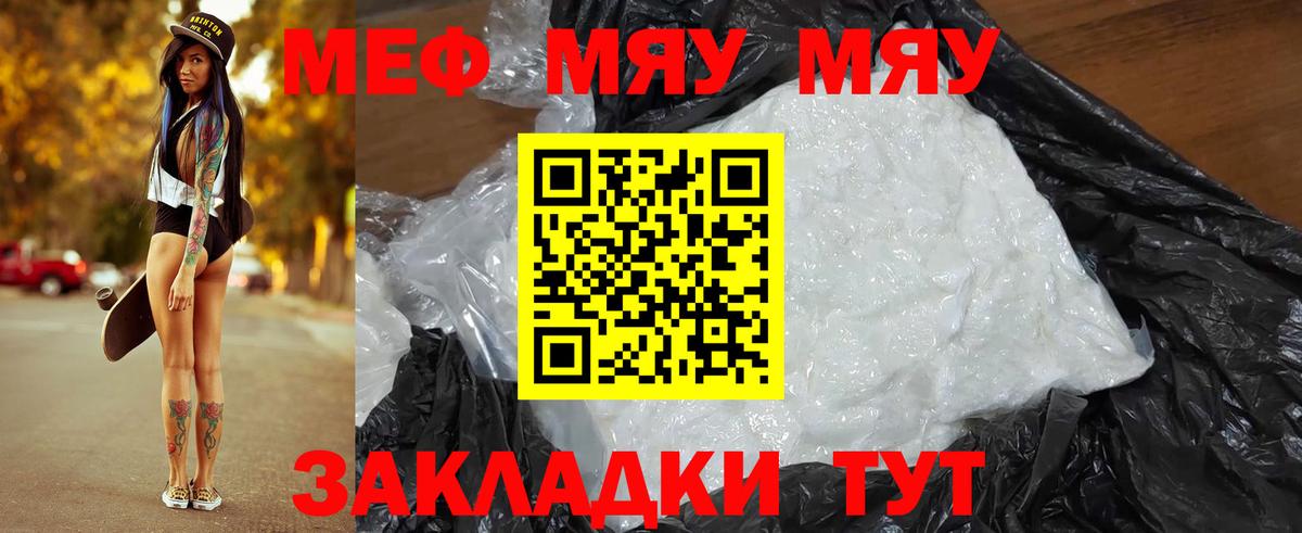 МЕФ мука Новотроицк