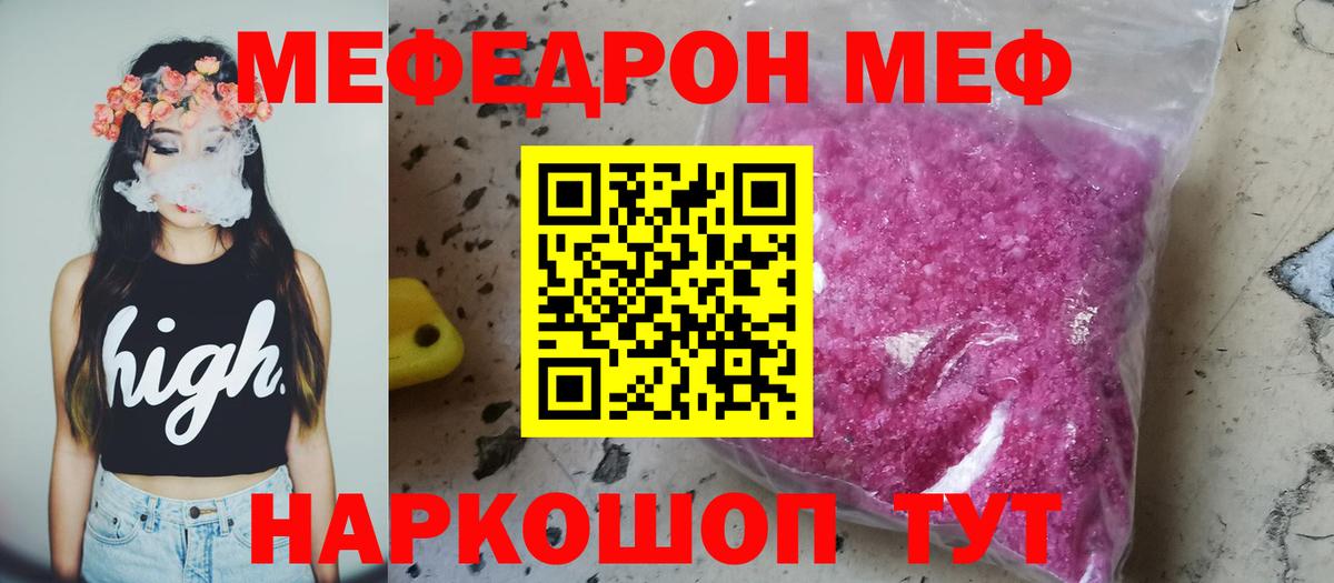 Новотроицк  Мефедрон  Меф  Мефедрон mephedrone  Вход с VPN  Меф VHQ 