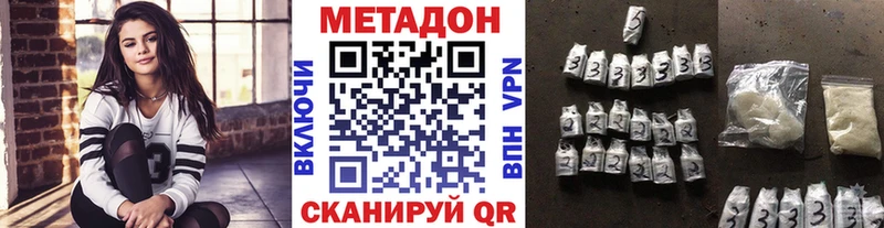 МЕТАДОН VHQ Новотроицк