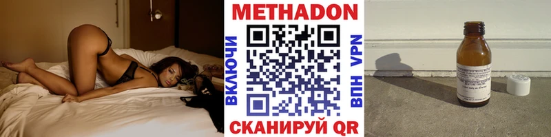 МЕТАДОН methadone  кракен рабочий сайт  Новотроицк 
