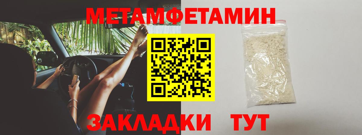 Новотроицк  Метамфетамин пудра  Вход с VPN  Метамфетамин пудра 