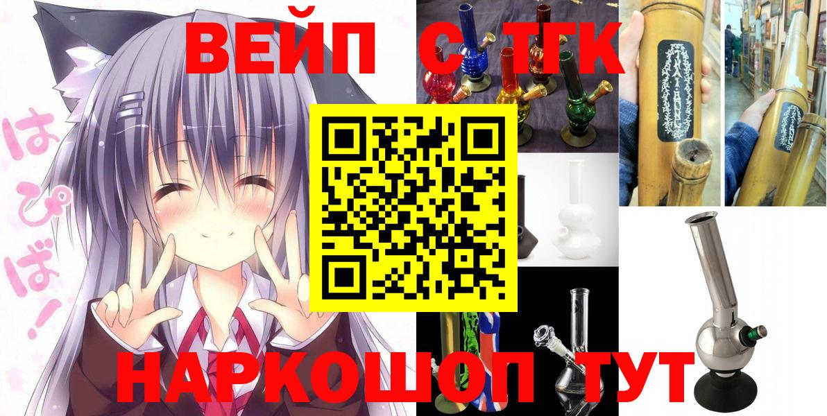 Дистиллят ТГК гашишное масло Новотроицк