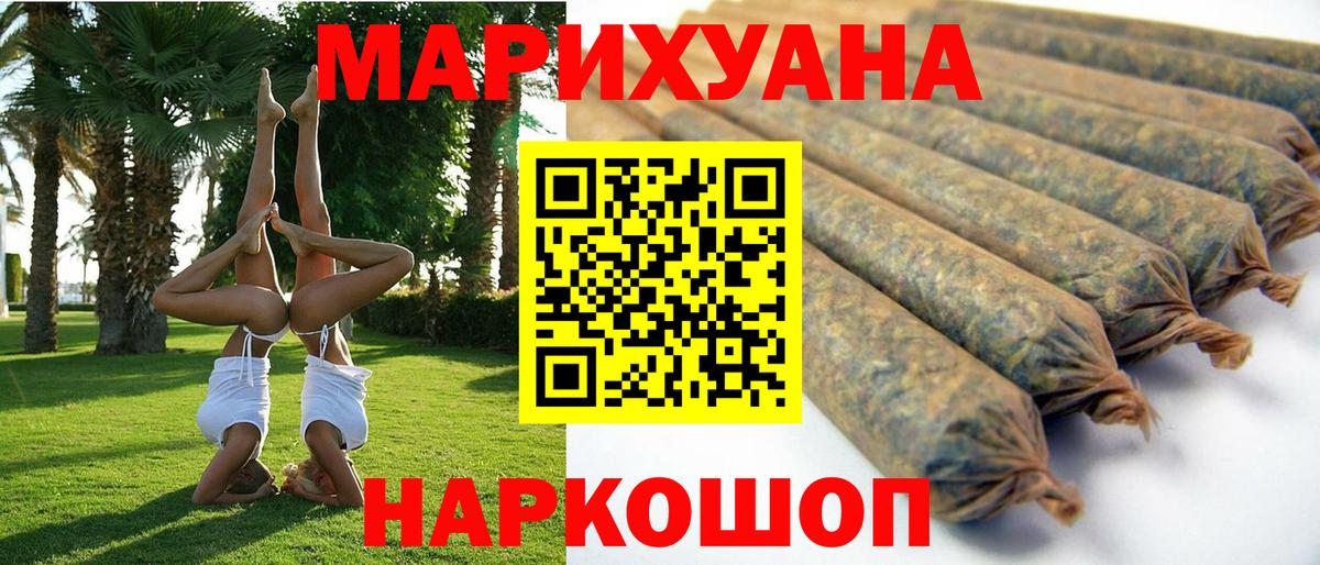 Новотроицк  Канабис Amnesia  Бошки марихуана LSD WEED  Вход с VPN  Шишки марихуана LSD WEED 